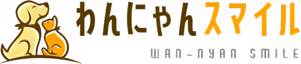 わんにゃんスマイル