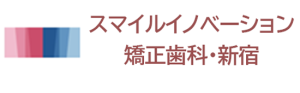 スマイルイノベーション矯正歯科